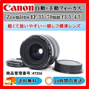 Canon Zoom Lens EF 35-70mm f3.5-4.5 一眼レフ 標準レンズ 軽い #7356 送料無料 24時間以内発送