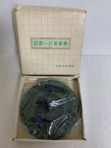 即決/1982年/京都市交通局 京都市交通事業創業70周年 地下鉄開業1周年記念一日乗車券/文鎮型切符/昭和57年/レトロ/箱破れ文字書き等経年