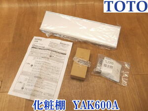 〇 【新品未使用】TOTO トートー 化粧棚 YAK600A [棚：アルミ製][棚受：ステンレス製] 棚 シルバー 住宅設備 施工 長期保管品 No.2491