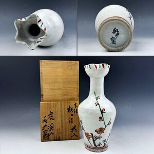 虎渓山 水月窯 京絵 色絵 梅の図 花入 花瓶 飾瓶 無傷 共箱 華器 茶道具 美濃 多治見 古陶磁器 古美術骨董品 DNT110【遅日亭】