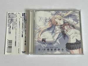 塔ノ沢魔術研究会 サウンドトラック CD