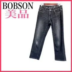 【美品】BOBSON/ボブソン　デニムパンツ