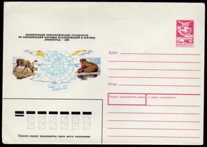 印面付き封筒 H199 ソ連 北極探査 地図 トナカイ アザラシ シロクマ 1種 1988年発行 未使用