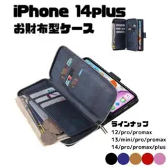 iPhone 14PLUS　手帳型スマホケース　ネイビーブルー　スマホホルダー