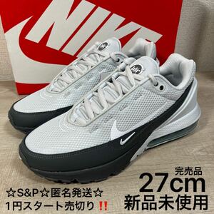 1円スタート売切り 新品未使用 NIKE AIR MAX PULSE ナイキ エア マックス パルス スニーカー 27cm US9 完売品