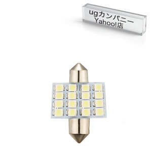 42.DIDA 16連 (4x4) 高輝度LED ルームランプ ホワイト 2ヶ T10×31mm