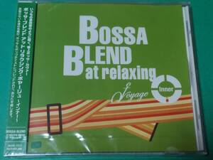 D 【国内盤】 ボッサ・ブレンド・アット リラクシング・ボヤージュ ～インナー～ 未開封 送料4枚まで185円