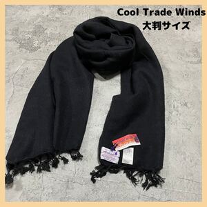 新品定価5280円 Cool Trade Winds クールトレードウィンズ コットン混フリンジ付きストール ニット生地 jan1000 大判サイズ 玉FL1977