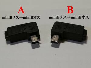 ■DVR ドライブレコーダー 配線スッキリ L型 USB プラグ ２個選択■ ②
