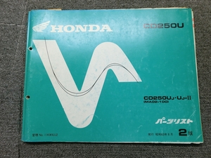 ホンダ CD250U MA02 純正 パーツリスト パーツカタログ 説明書 マニュアル 2版