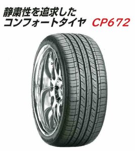 【特価ラスト1本！】◆新品 ロードストン CP672 235/50R17 96V【在庫処分セール！】★パンク対策！●1本価格！★ショップ直送は送料安い！