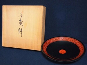 坂本雪斎作 雪斎作 蒟醤塗 盛鉢 きんま 香川 漆器 共箱 名工 挟貫 直径27cm 高さ5.5cm (検索 皿 菓子皿 茶道具 茶事 菓子 漆塗