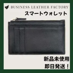 圧倒的なスリム設計✨オールインワン 薄型財布 小銭　キャッシュレスのサブ財布に