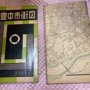 豊中市街図 昭和35年10月　古地図　和楽路屋