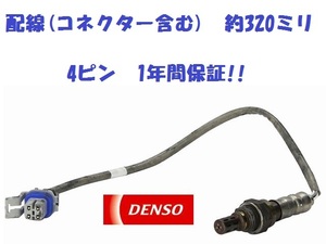 ★ シボレー ・08-14 サバーバン ・08-14 タホ GMC ・08-13 シエラ ・08-14 ユーコン O2センサー Oxygen Sensor DENSO製