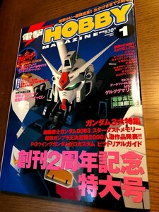 電撃ホビーマガジン 2001/1　ガンプラ王決定戦2000 全参加作品集　機動戦士ガンダム0083　聖戦士ダンバイン　　