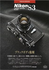 【新品】Nikon S3 LIMITED BLACK 限定モデル 復刻版