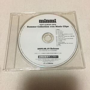 minmi ミンミ 非売品 音楽CD Summer Collection with Music Clips 2009.08.19 Release 店頭試聴用サンプラー Victor CDS-2544