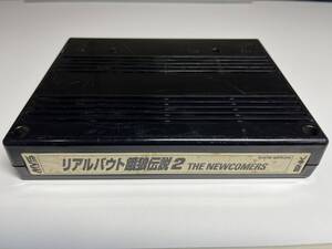 SNK NEOGEO MVS / リアルバウト餓狼伝説２ REAL BOUT ２ ロムカセット 動作確認済み☆