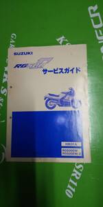 スズキ　RG500 ガンマ　サービスマニュアル