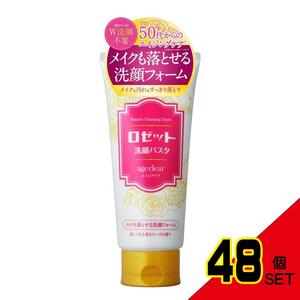 ロゼット洗顔パスタエイジクリアメイクも落とせる洗顔フォーム × 48点