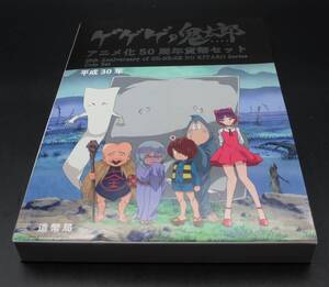 ☆ゲゲゲの鬼太郎　アニメ50周年貨幣セット　平成30年コイン☆sw784