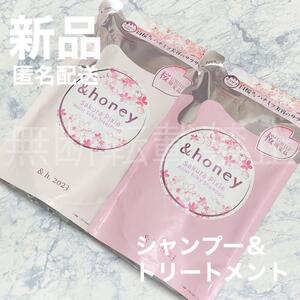 【新品セット＊匿名＊送料無料】&honey アンドハニー サクラ シャンプー ＆ トリートメント / 詰替 桜 SAKURA さくら