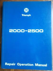 TRIUMPH 2000 and 2500　REPARE OPERATION MANUAL