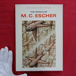 p5/図録【エッシャーの世界：THE WORLD OF M.C.ESCHER/Harry N.Abrams・1974年】だまし絵