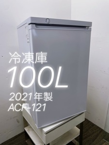 42☆激安☆アビテラックス☆2023年製★冷凍庫☆リユース美品☆100Ｌ☆ACF-121★新商品！☆激安☆ストッカー