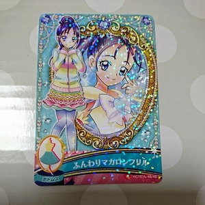 ♪プリキュアオールスターズ HC1だん♪ N 48 まい