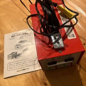 ずぼら充電器　七宝電子工業製　SA-12PW-M