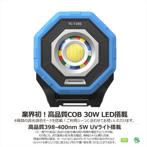 2月初売り led 投光器 30Ｗ ライト マグネット付 調光調色 昼光色 電球色 USB充電 軽量 高輝度 充電式 作業灯 UVライト 小型 夜間 YC-T30S