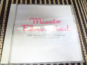渡辺美里 　「Flower bed」　サンプル　CD　アルバム　プロモ