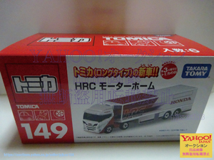 トミカ ロングタイプトミカ No.149 HRC モーターホーム 6台セット