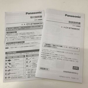 Panasonic パナソニック ETC CY-ET909KDZ 取説 取り扱い説明書 取扱説明書 トリセツ のみ 送料210円一律