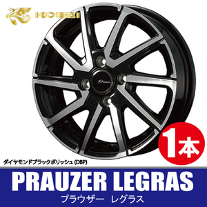 4本で条件付送料無料 1本価格 KITジャパン プラウザー レグラス DBP 16inch 5H114.3 6.5J+38 PRAUZER LEGRAS