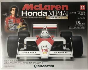 第14号 デアゴスティーニ 週刊 マクラーレンMP4/4 【未開封/送料無料】 ◆DeAGOSTINI