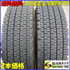 冬 2本SET 会社宛 送料無料 11R22.5 14PR TB ブリヂストン W900 2022年製 地山 バリ溝 高床 大型トラック トレーラー 発泡ゴム BS NO,Z7697