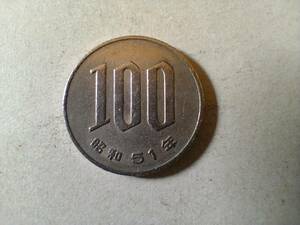 昭和51年 100円硬貨 100円玉　昭和五十一年　1976年 一九七六年 百円貨 百円硬貨　百円玉 コイン メダル 貨幣 硬貨 白銅　ニッケル 即決