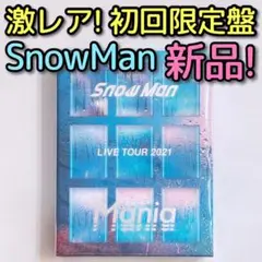 SnowMan LIVE TOUR 2021 Mania 初回限定盤 DVD