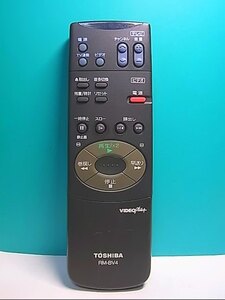 S145-401★東芝 TOSHIBA★ビデオリモコン★RM-BV4★即日発送！保証付！即決！