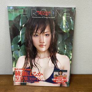 新品未開封　綾瀬はるか 写真集 ヒロイン HEROINE 撮影 斉木弘吉 週刊ヤングサンデー特別編集 小学館