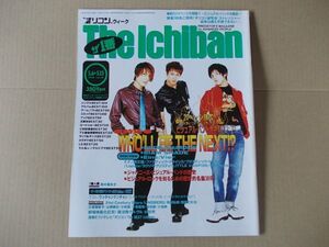 OR505　即決　オリコン　1996年5/6.13　表紙/リディアン　西田ひかる　リンドバーグ　鈴木亜矢子