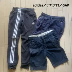 adidas／アバクロ／GAP／子供服まとめ売り／ボトムス／150