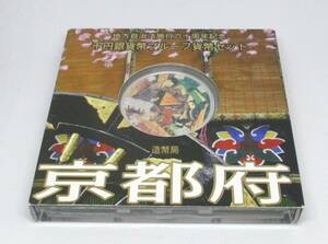 ◆地方自治法施行六十周年記念　千円銀貨幣プルーフ貨幣セット　京都府◆oy55