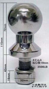 ステンレスヒッチボール 2インチ ネジ19mm