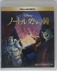 即決★ノートルダムの鐘 Blu-ray+純正ケースのみ★MovieNEX 国内正規品 ディズニー 映画