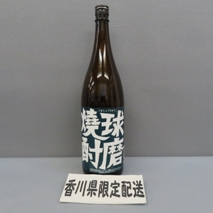 4A15★ 香川県在住の方のみ購入可★球磨焼酎 米焼酎 1800ml 35度 12/4★A