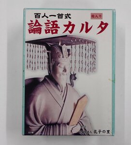 百人一首式 絵入り 論語カルタ 孔子の里発行 【セ466】